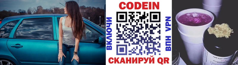 Кодеиновый сироп Lean Purple Drank  Верхотурье 