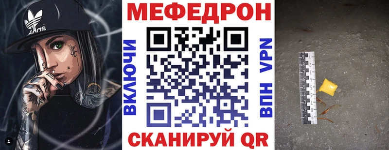 МЯУ-МЯУ mephedrone  Верхотурье 